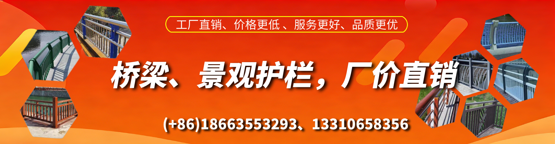 南城桥梁护栏生产厂家